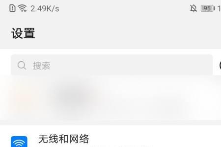 华为手机屏幕亮度休眠怎么解除