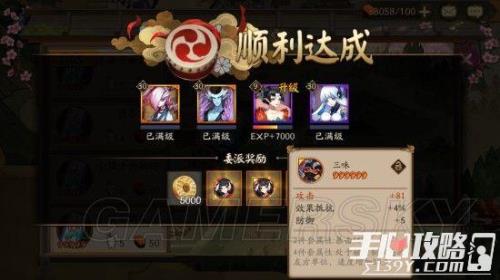 阴阳师式神已用于援助怎么解除