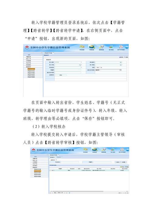 学籍系统什么时候是关闭的