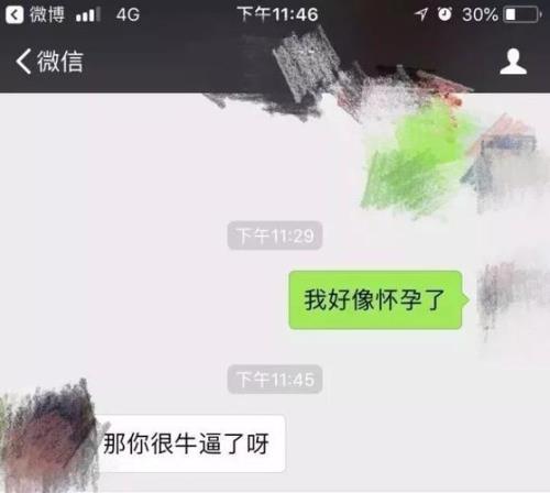 别人说你怀的男孩怎么回