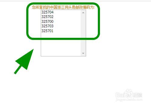 单位邮政编码怎么写