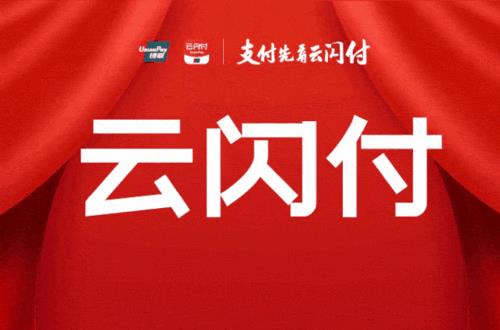 云闪付专享红包可以转账吗