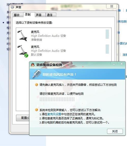 语音助手能听见我的声音吗