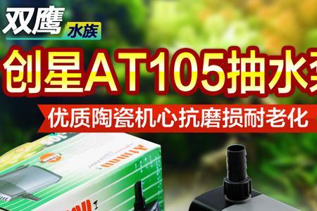 鱼缸抽水泵防水吗
