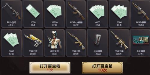 穿越火线道聚城宝箱概率