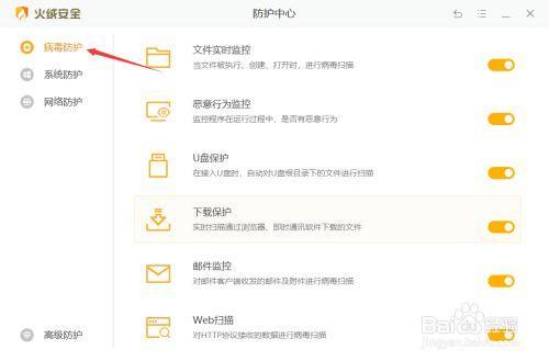 u盘文件被火绒隐藏