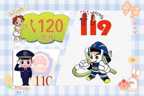 119报警怎么解除