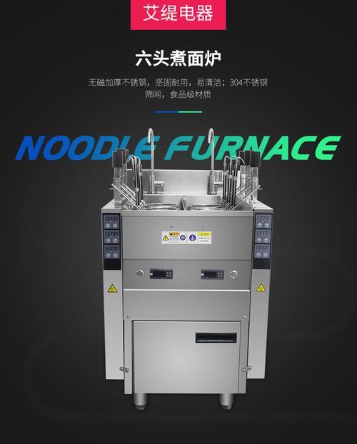 煮面炉尺寸选择