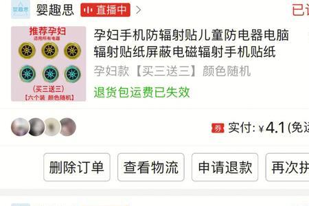 拼多多买手机翻车是什么意思
