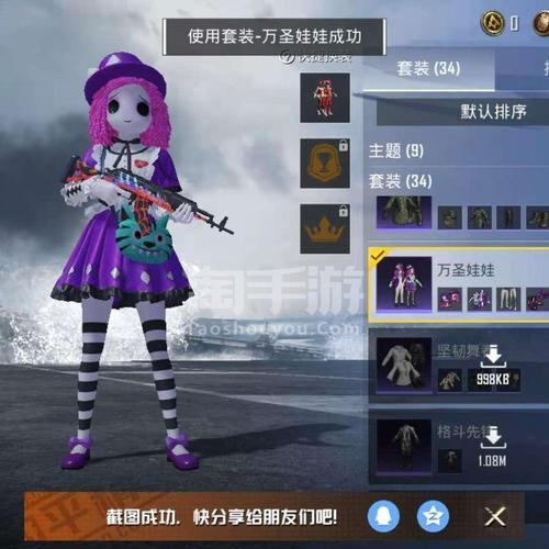 和平精英万圣娃娃红色还是紫色