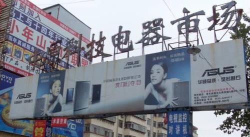 玉林二手电器市场在哪里