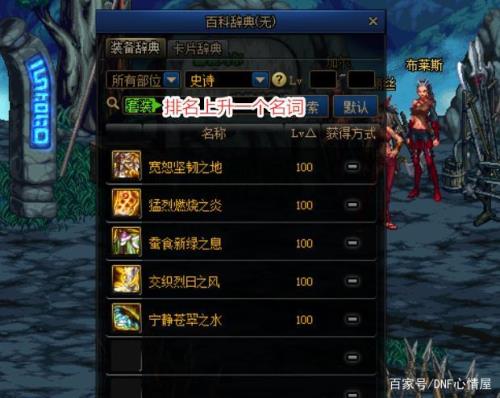 dnf改造装备能融合分离么