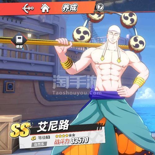 热血航线鹰眼和艾尼路哪个强