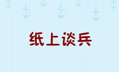 士兵的近义词是什么