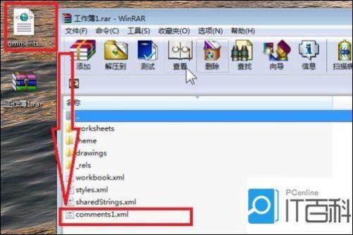 压缩文件怎么转换成xml格式
