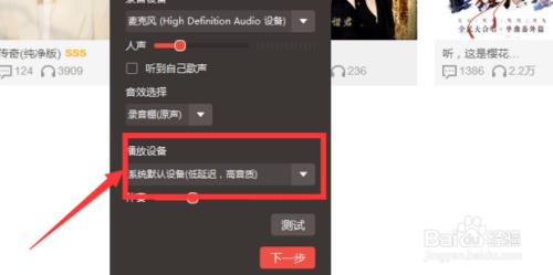全民k歌∨ⅠP怎么设置音效