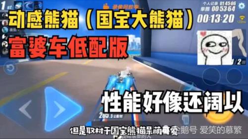 动感熊猫a车做什么任务才能获得