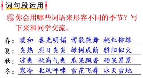用憧憬和忐忑不安写一句话
