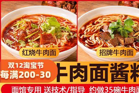 新化牛肉面的汤料做法