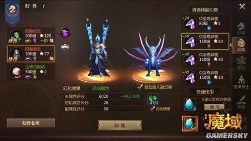 魔域副宠可以培养么
