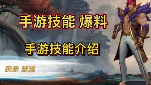 腕豪手游皮肤多久下线