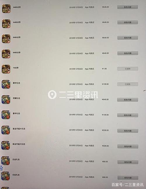 和平精英ios退款48小时都能到吗