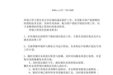环境保护行政主管属于哪个部门