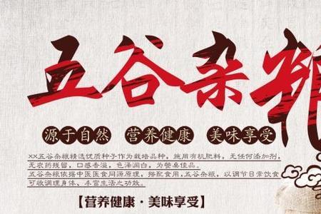 五谷杂粮的寓意好的词汇