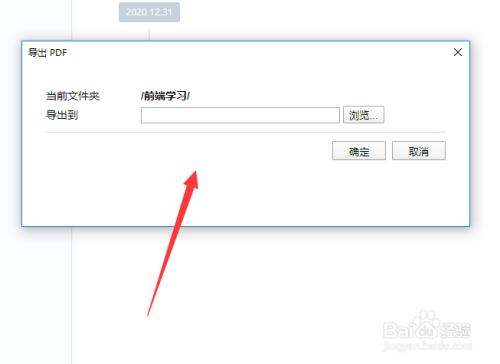 project怎么导出PDF