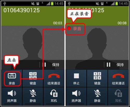 手机的录音怎样才能重复播放