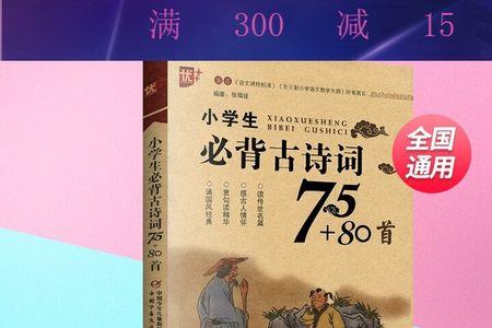 小学必背国学经典