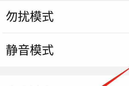 微信语音没有声音重启就好了