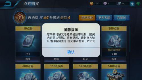 苹果王者荣耀退款一般多久退款