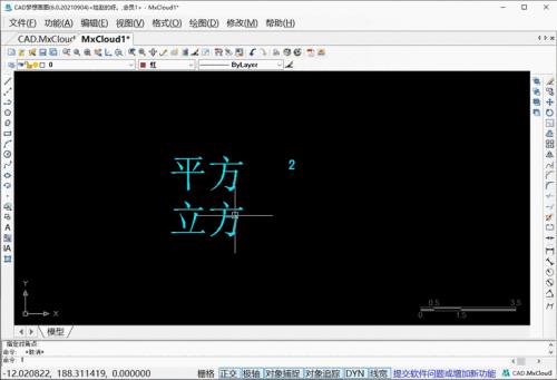 立方米的符号怎么输入