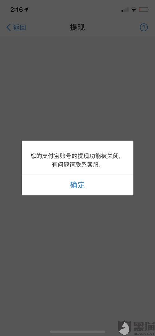 支付宝被限制三个月怎么办