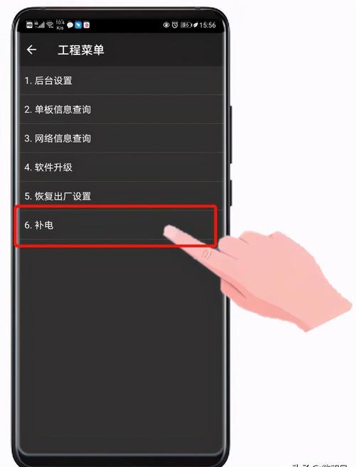 vivo手机补电代码