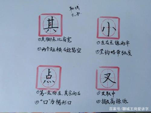 写字的技巧和方法