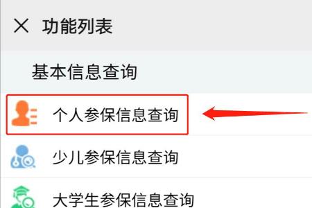 社保认证里的用户名该怎么填写