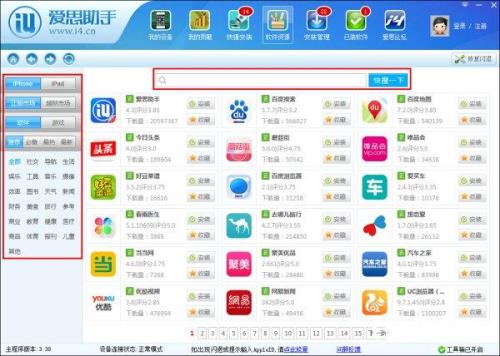 e站app下载安装教程