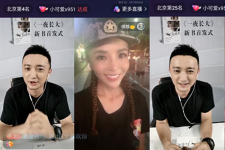 快手直播如何连麦