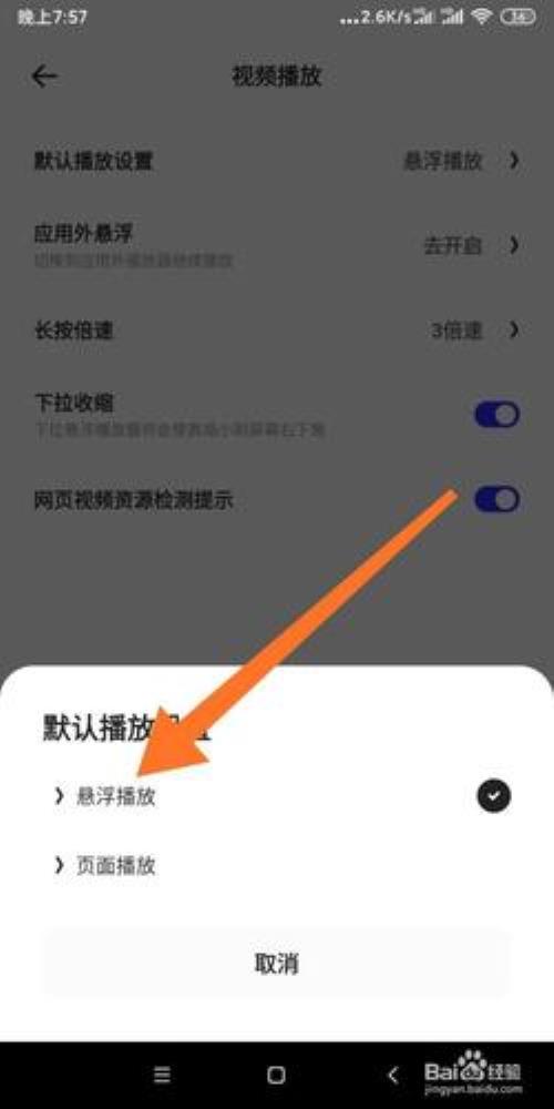 夸克视频缓存到60就不动了