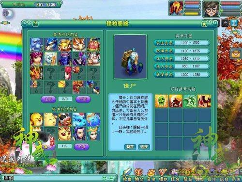 神武为什么没人玩了