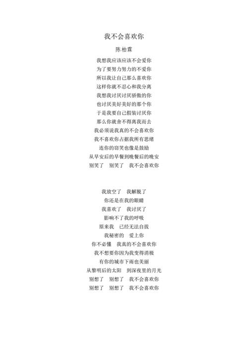 你让我心碎是哪首歌的歌词