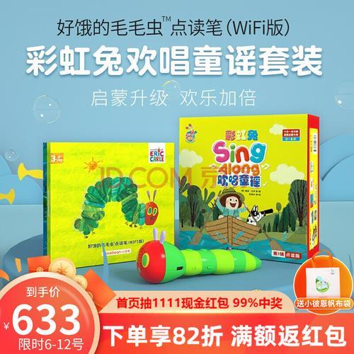 小彼恩点读笔连接不上