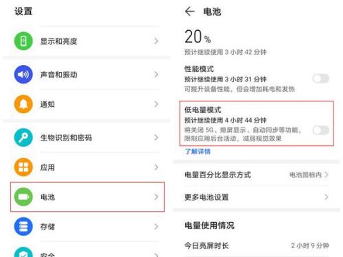 华为x20se怎样设置录音