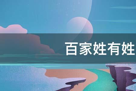 邢姓稀有吗