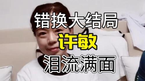 董楠董妮电视剧大结局