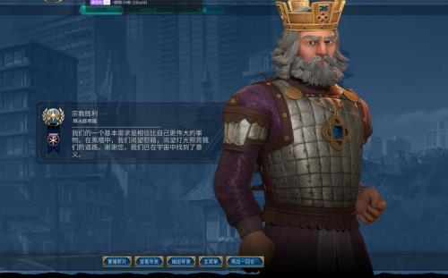 文明6统治胜利怎么获得