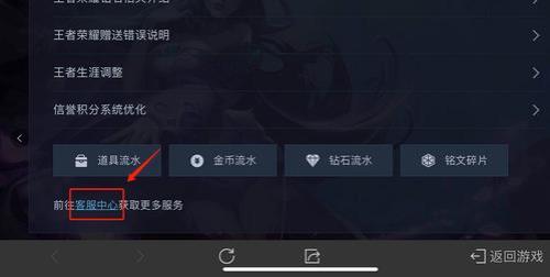 王者积分低于87怎么恢复