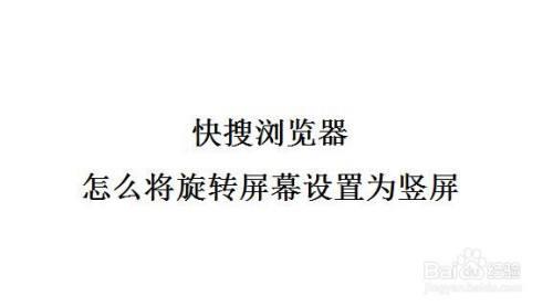 笔记本电脑浏览器一直转圈慢